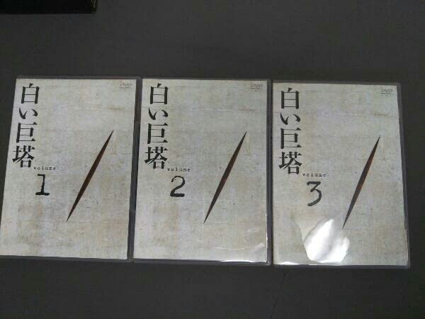 Amazon.co.jp: DVD フジテレビ名作ドラマシリーズ 白い巨塔 DVD